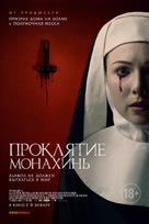 Agnes - Russian Movie Poster (xs thumbnail)