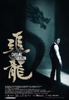 Chui Lung - Hong Kong Movie Poster (xs thumbnail)