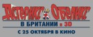 Ast&eacute;rix et Ob&eacute;lix: Au Service de Sa Majest&eacute; - Russian Logo (xs thumbnail)