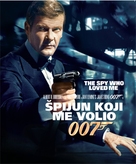 The Spy Who Loved Me - Croatian Blu-Ray movie cover (xs thumbnail)