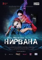 Nirvana - Russian Movie Poster (xs thumbnail)