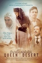 Queen of the Desert - Thai Movie Poster (xs thumbnail)