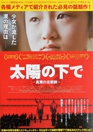 V paprsc&iacute;ch slunce - Japanese Movie Poster (xs thumbnail)