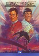 Star Trek: The Voyage Home - Spanish DVD movie cover (xs thumbnail)