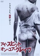 I Spit on Your Grave - Japanese DVD movie cover (xs thumbnail)