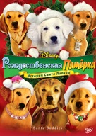 The Search for Santa Paws - Russian Movie Poster (xs thumbnail)