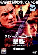 The Foreigner - Japanese Movie Cover (xs thumbnail)