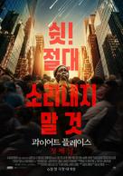 A Quiet Place: Day One - South Korean Movie Poster (xs thumbnail)