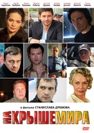 Na kryshe mira - Russian Movie Cover (xs thumbnail)