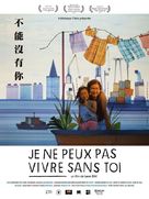 Bu neng mei you ni - French Movie Poster (xs thumbnail)