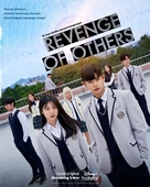 &quot;Revenge of Others&quot; - Indonesian Movie Poster (xs thumbnail)