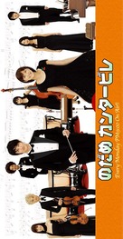 &quot;Nodame cantabile&quot; - Japanese Movie Poster (xs thumbnail)