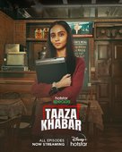 &quot;Taaza Khabar&quot; - Indian Movie Poster (xs thumbnail)