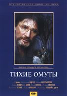 Tikhiye omuty - Russian Movie Cover (xs thumbnail)