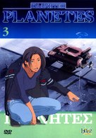 &quot;Planetes&quot; - French DVD movie cover (xs thumbnail)