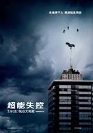 Chronicle - Taiwanese Movie Poster (xs thumbnail)