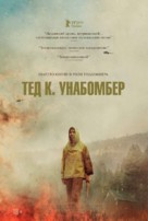 Ted K - Russian Movie Poster (xs thumbnail)