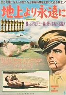 From Here to Eternity - Japanese Movie Poster (xs thumbnail)