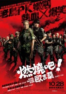 War Game 229 - Taiwanese Movie Poster (xs thumbnail)