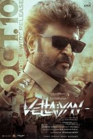 Vettaiyan - Indian Movie Poster (xs thumbnail)