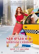 Confessions of a Shopaholic - Thai Movie Poster (xs thumbnail)
