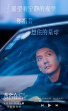 Bei hai ren - Chinese Movie Poster (xs thumbnail)