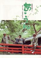 A un - Japanese DVD movie cover (xs thumbnail)
