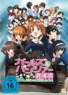 Girls und Panzer the Movie - German DVD movie cover (xs thumbnail)