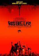 La nuit a d&eacute;vor&eacute; le monde - South Korean Movie Poster (xs thumbnail)