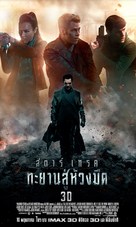 Star Trek Into Darkness - Thai Movie Poster (xs thumbnail)