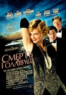 The Cat&#039;s Meow - Ukrainian Movie Poster (xs thumbnail)