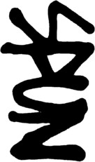 Spun - Logo (xs thumbnail)