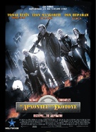 Mutant Chronicles - Greek Movie Poster (xs thumbnail)