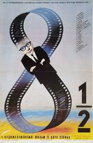 8&frac12; - Russian Movie Poster (xs thumbnail)