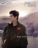&quot;You Are My Glory&quot; - Taiwanese Movie Poster (xs thumbnail)