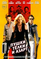 Guns, Girls and Gambling - Russian Movie Poster (xs thumbnail)