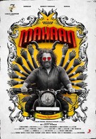 Chiyaan 60 - Indian Movie Poster (xs thumbnail)