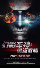 Dhoom 3 - Chinese Movie Poster (xs thumbnail)
