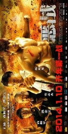 Once Upon a Time in Shanghai - Chinese Movie Poster (xs thumbnail)