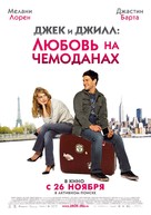 Jusqu&#039;&agrave; toi - Russian Movie Poster (xs thumbnail)