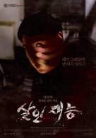 Gipeuteodeu - South Korean Movie Poster (xs thumbnail)