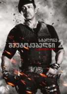 The Expendables 2 - Georgian Movie Poster (xs thumbnail)