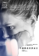Juste la fin du monde - Taiwanese Movie Poster (xs thumbnail)