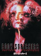 Body Snatchers - Japanese DVD movie cover (xs thumbnail)