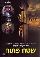 Open Range - Israeli DVD movie cover (xs thumbnail)