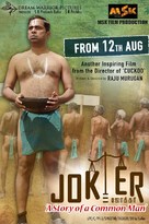 Joker - Malaysian Movie Poster (xs thumbnail)