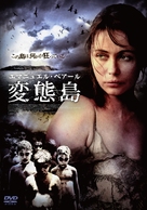 Vinyan - Japanese DVD movie cover (xs thumbnail)