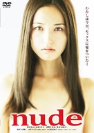 Nude - Japanese DVD movie cover (xs thumbnail)