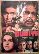 Duniya - Indian Movie Poster (xs thumbnail)
