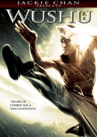 Wushu - DVD movie cover (xs thumbnail)